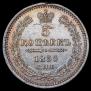 5 kopecks 1855 year