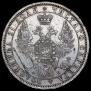 1 rouble 1856 year