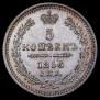 5 kopecks 1856 year