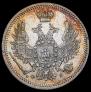 10 kopecks 1857 year