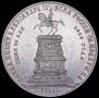 1 rouble 1859 year