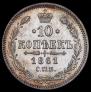 10 kopecks 1861 year