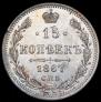 5 kopecks 1867 year