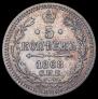 5 kopecks 1868 year