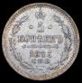 5 kopecks 1873 year