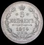 5 kopecks 1874 year