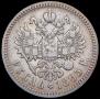 1 rouble 1895 year