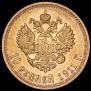 10 roubles 1911 year