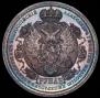 1 rouble 1912 year