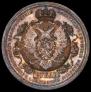 1 rouble 1912 year