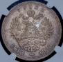 1 rouble 1913 year