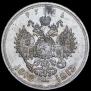 1 rouble 1913 year