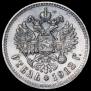 1 rouble 1913 year