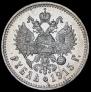 1 rouble 1915 year