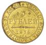 5 roubles 1834 year