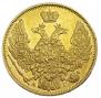 5 roubles 1846 year