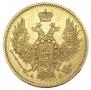 5 roubles 1839 year