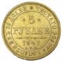 5 roubles 1839 year