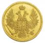 5 roubles 1852 year