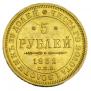 5 roubles 1852 year