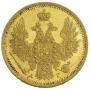 5 roubles 1853 year