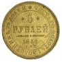 5 roubles 1853 year