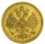 5 roubles 1885 year