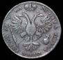 1 rouble 1721 year