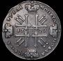 1 rouble 1729 year