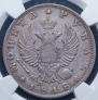 1 rouble 1818 year