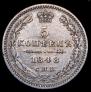 5 kopecks 1848 year