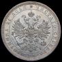 1 rouble 1877 year