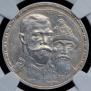 1 rouble 1913 year