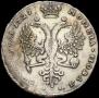 1 rouble 1727 year