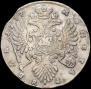 1 rouble 1737 year