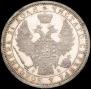 1 rouble 1856 year