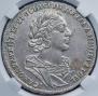 1 rouble 1725 year