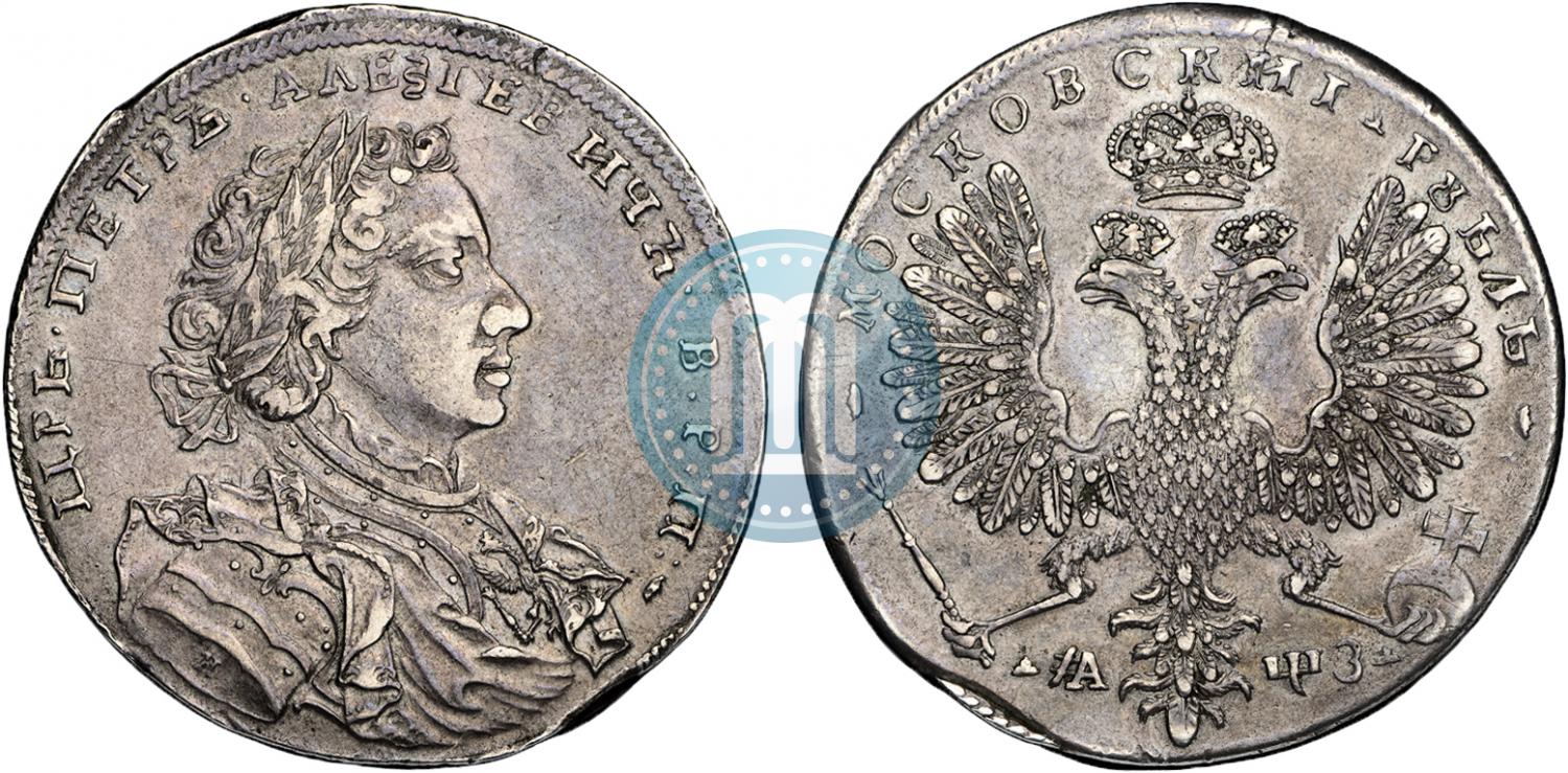 Серебряный рубль 1707 год Петр 1