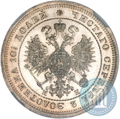 Фото Полтина 1862 года СПБ-МИ 