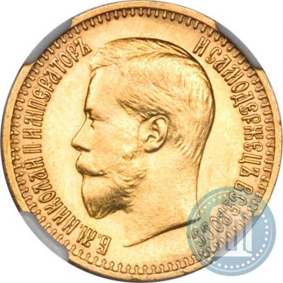 Picture 7,5 roubles 1897 year (АГ) 