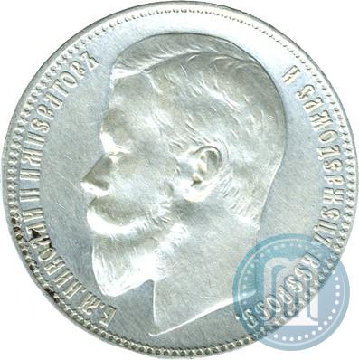 Picture 1 rouble 1900 year (ФЗ) 