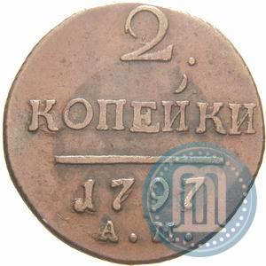 Фото 2 копейки 1797 года АМ 