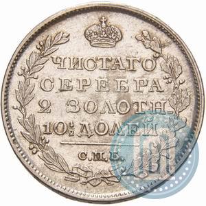 Фото Полтина 1823 года СПБ-ПД 