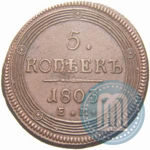 Фото 5 копеек 1803 года ЕМ 