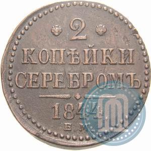 Picture 2 kopecks 1844 year ЕМ 