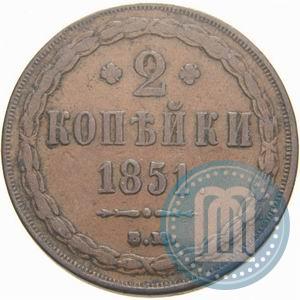 Picture 2 kopecks 1851 year ВМ 