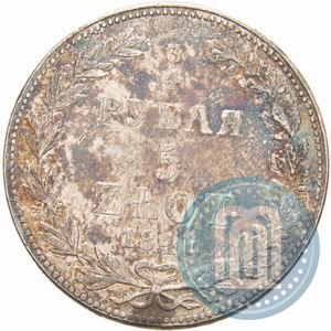 Picture 3/4 roubles - 5 złotych 1841 year MW 