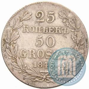 Picture 25 kopecks - 50 groszy 1846 year MW 