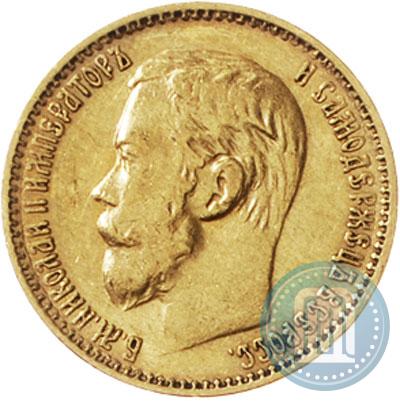 Picture 5 roubles 1899 year (ЭБ) 