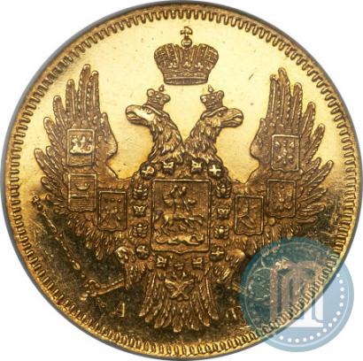 Фото 5 рублей 1846 года СПБ-АГ 